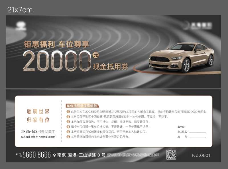 地产车位灰金质感高端代金券-采灵感-cailinggan.com
