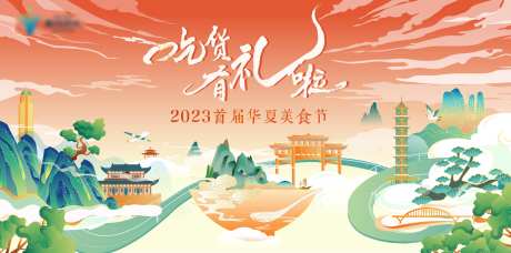 小清新插画美食节主K背景板-采灵感-https://www.cailinggan.com/