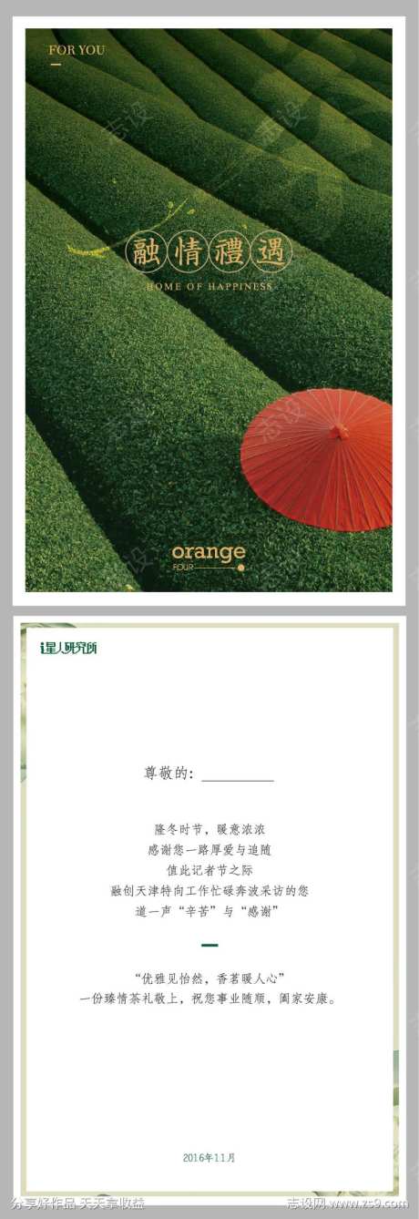 茶叶茶园礼品卡-采灵感-https://www.cailinggan.com/