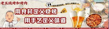 餐饮烧烤促销电商三连图-采灵感-https://www.cailinggan.com/
