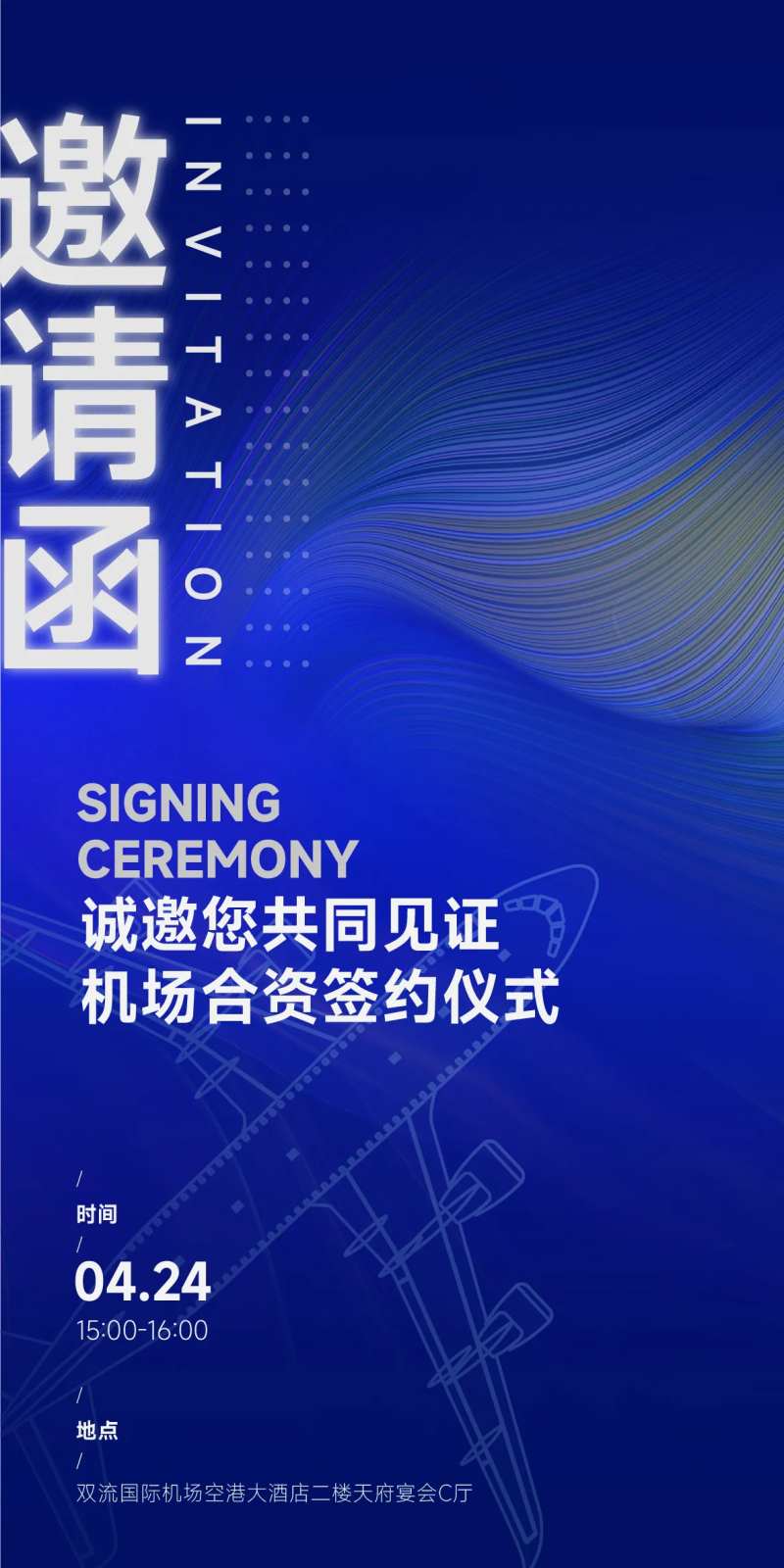 商务邀请函电子版-采灵感-cailinggan.com