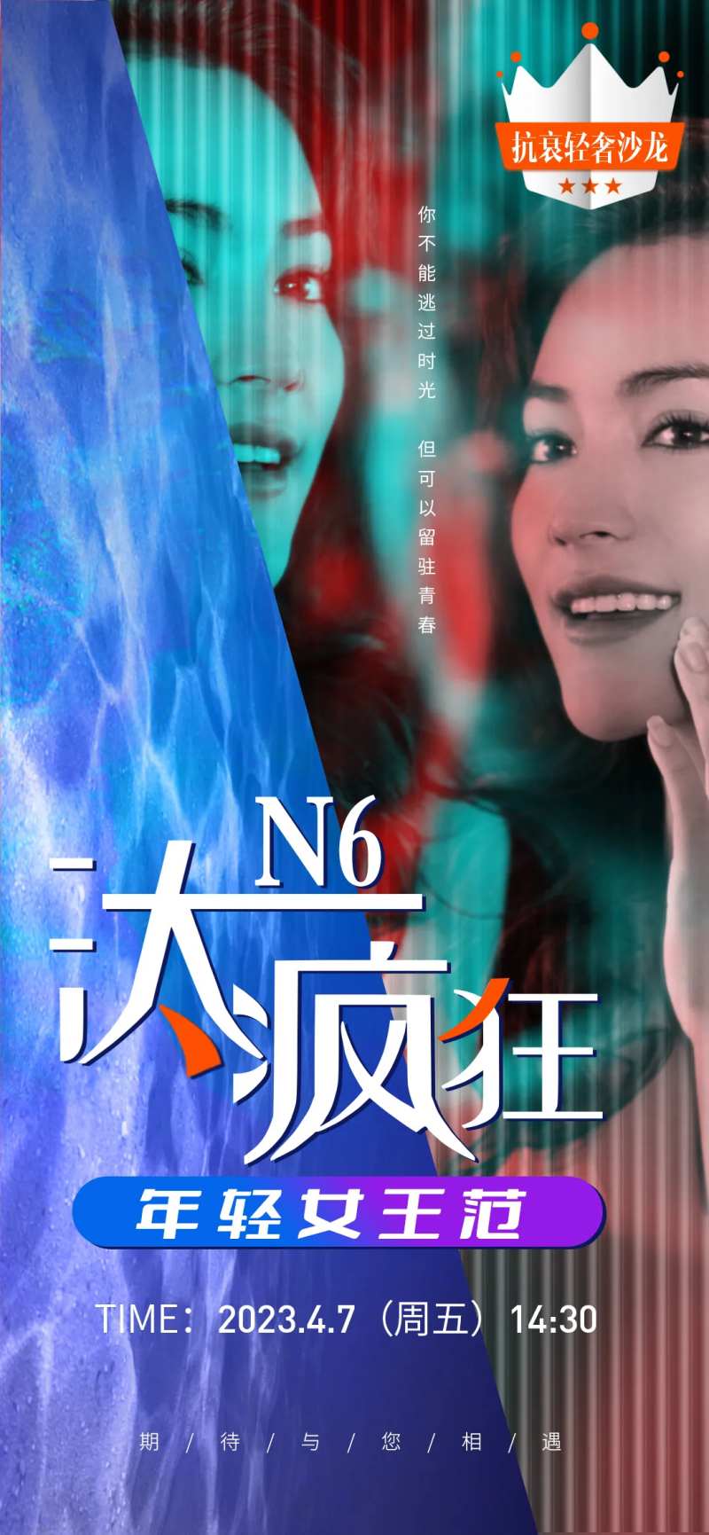 汰疯狂沙龙活动                                                                                                                                                                                                 -采灵感-cailinggan.com
