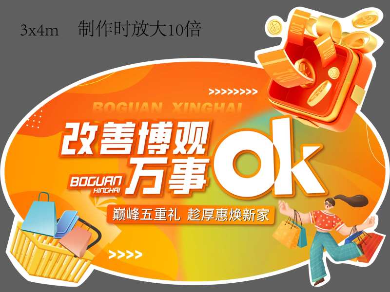 房地产焕新家地贴-采灵感-cailinggan.com