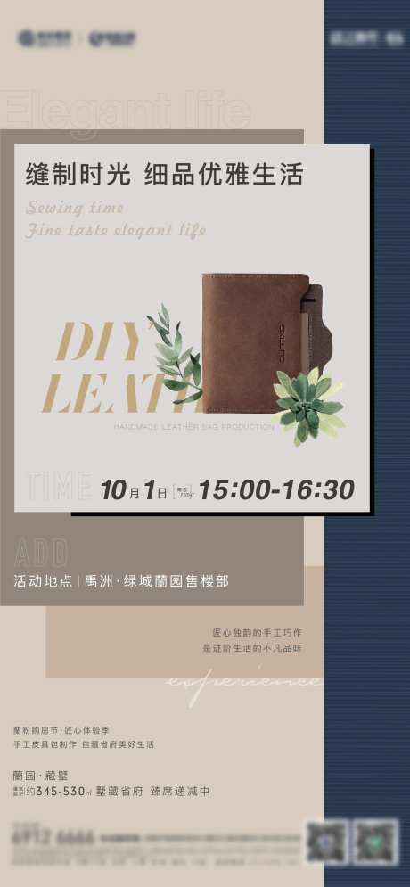 手工皮具diy活动-采灵感-https://www.cailinggan.com/