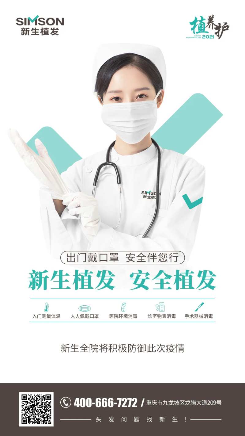 戴口罩医美海报-采灵感-cailinggan.com