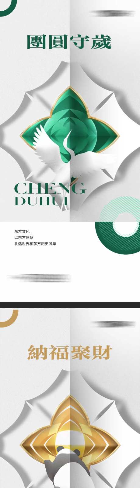 中式系列宝石翡翠-采灵感-https://www.cailinggan.com/