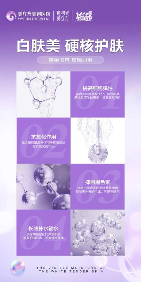 医美整形白肤美-采灵感-https://www.cailinggan.com/