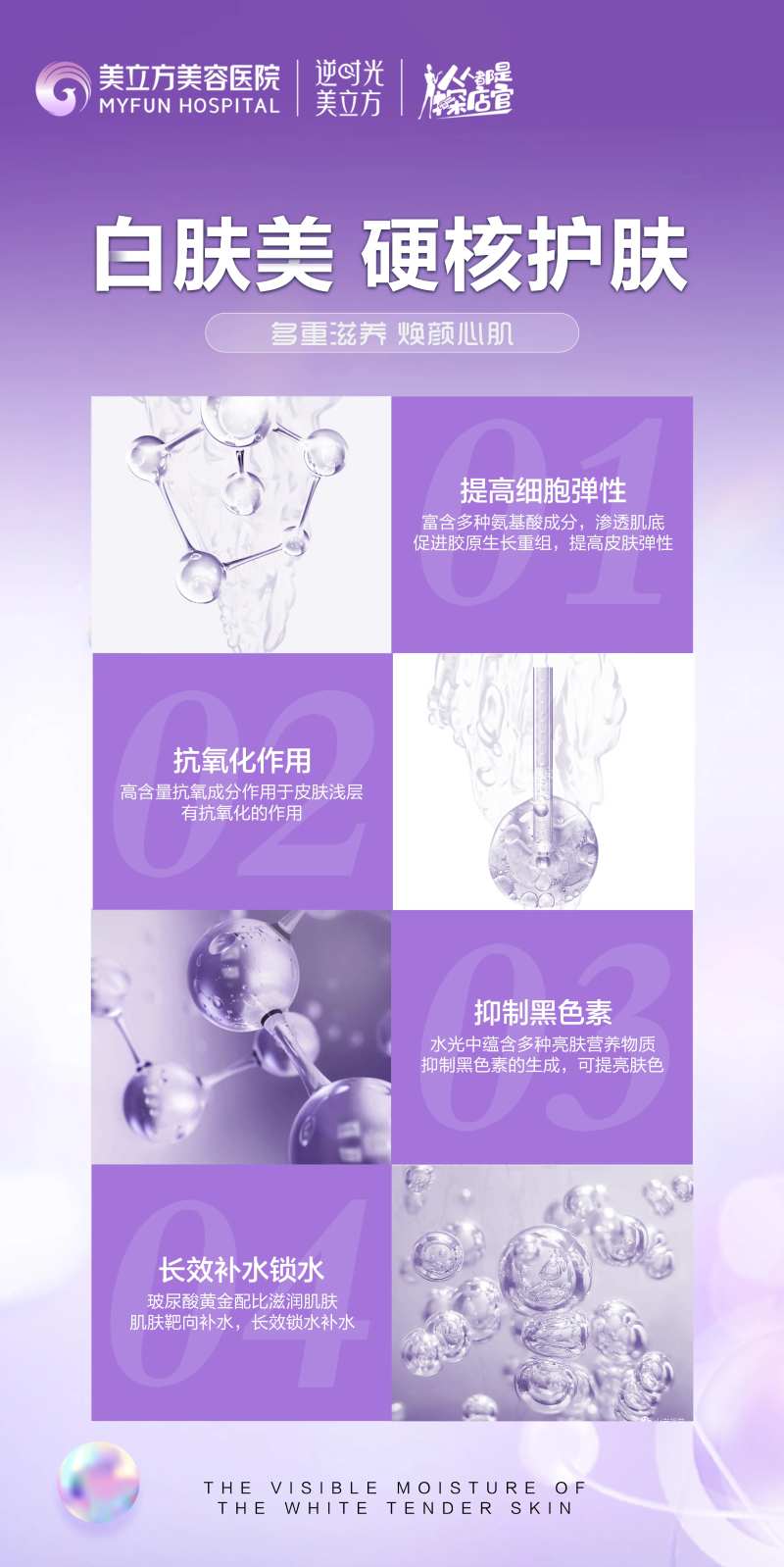 医美整形白肤美-采灵感-cailinggan.com