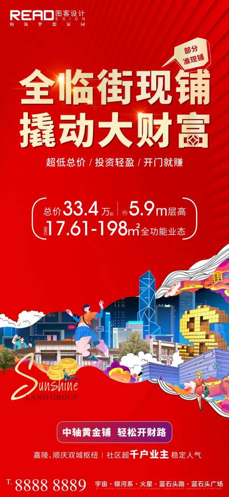 商业地产火爆临街商铺热销现铺财富中心-采灵感-https://www.cailinggan.com/