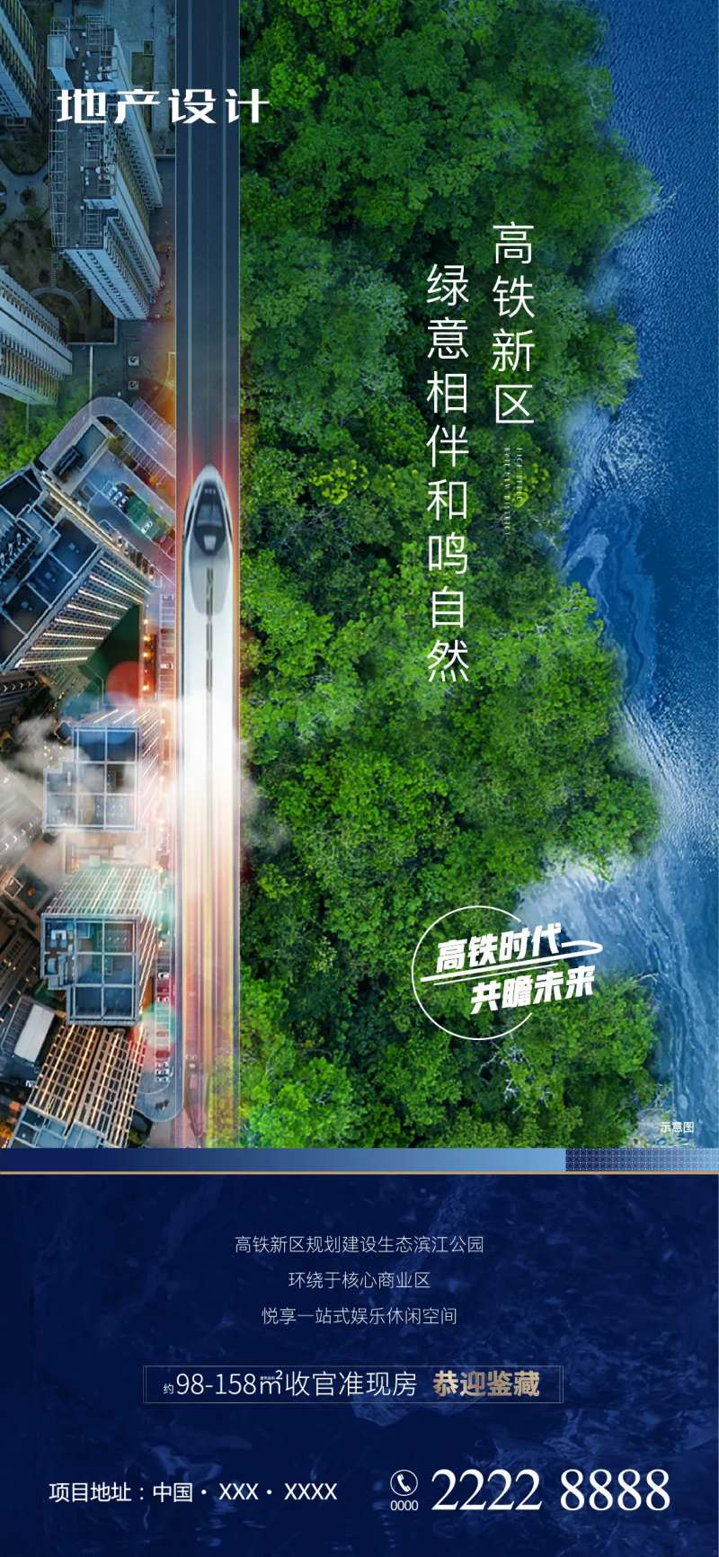 高铁地铁微单-采灵感-cailinggan.com