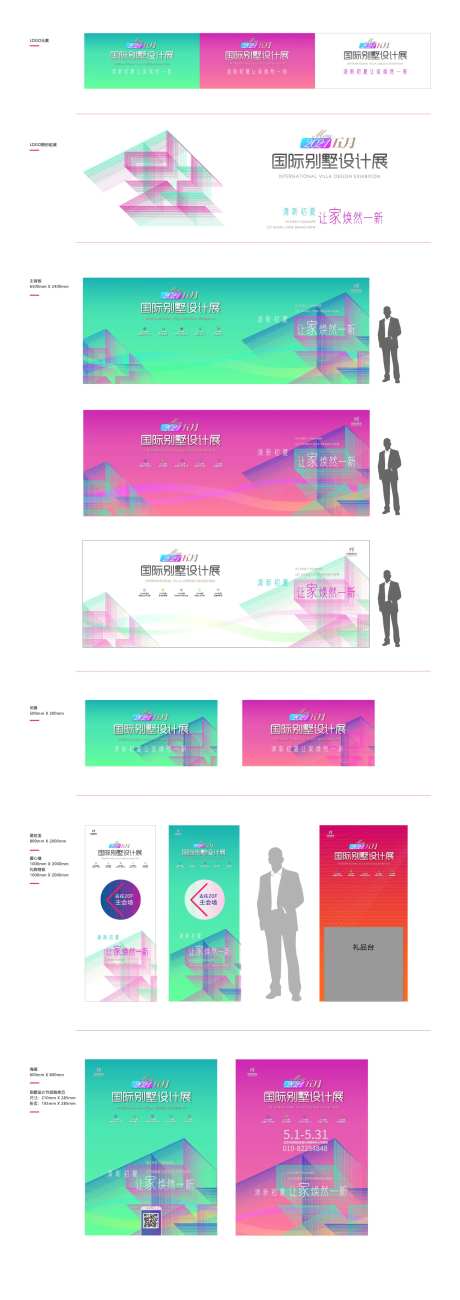 5月视觉-采灵感-https://www.cailinggan.com/