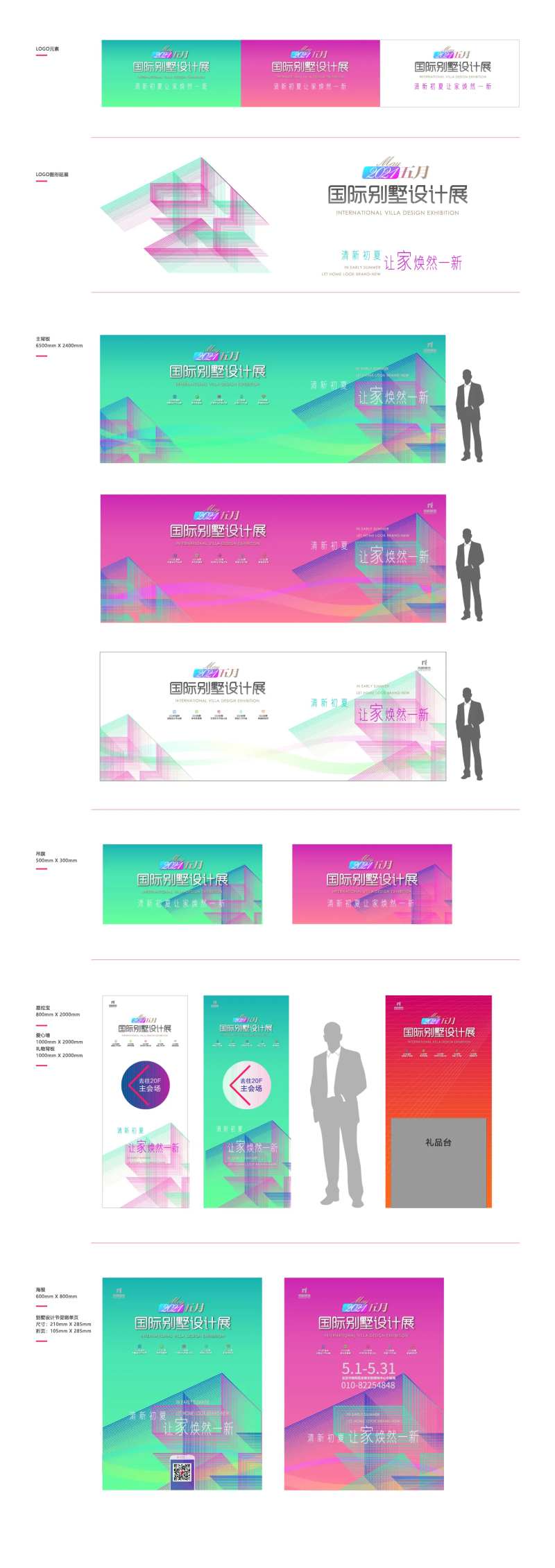 5月视觉-采灵感-cailinggan.com