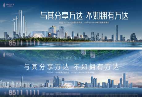 地产蓝色阶段主画面背景板-采灵感-https://www.cailinggan.com/