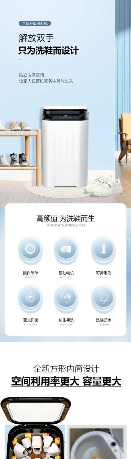 洗鞋机详情-采灵感-https://www.cailinggan.com/