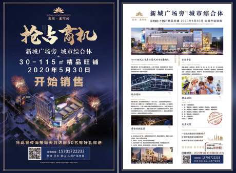 旺铺单页-采灵感-https://www.cailinggan.com/