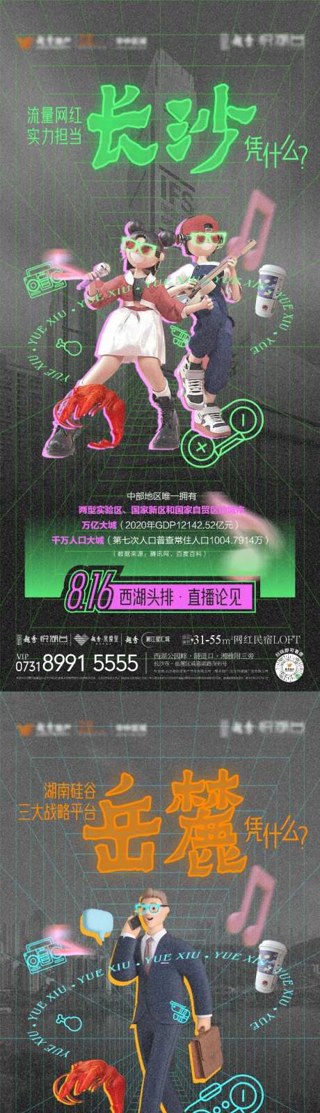 活动预热系列稿-采灵感-https://www.cailinggan.com/