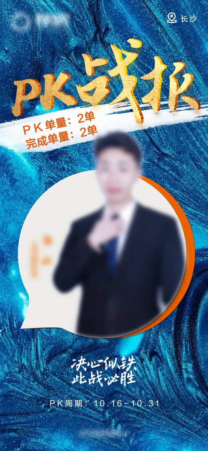 公司业绩PK战报-采灵感-cailinggan.com