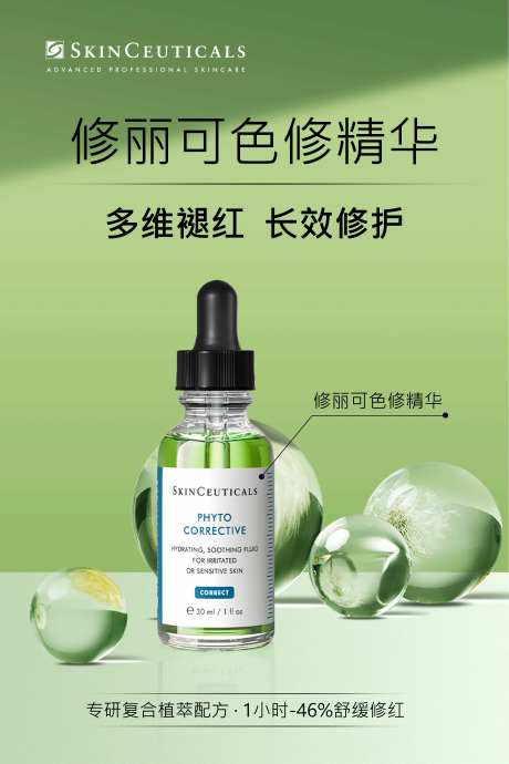 修丽可色修精华-采灵感-https://www.cailinggan.com/