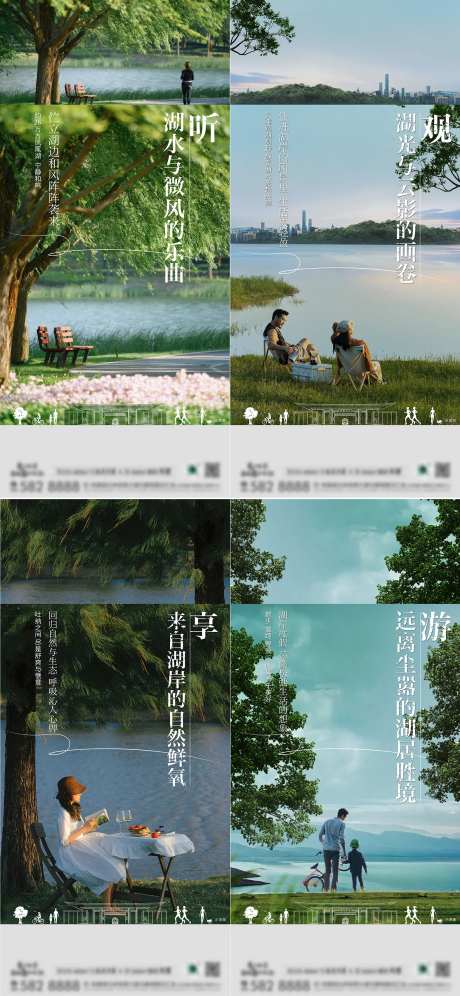 湖景洋房价值海报-采灵感-https://www.cailinggan.com/