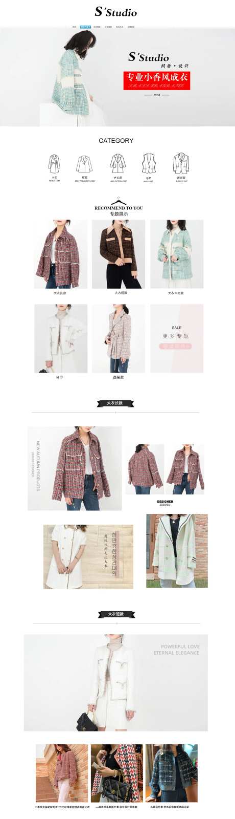 简约小香风简约女装外套淘宝首页-采灵感-https://www.cailinggan.com/