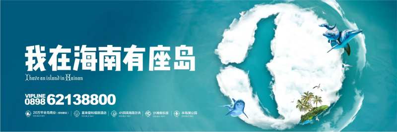 地产海元素主画面-采灵感-cailinggan.com