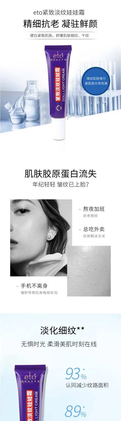 淡纹娃娃霜-采灵感-https://www.cailinggan.com/