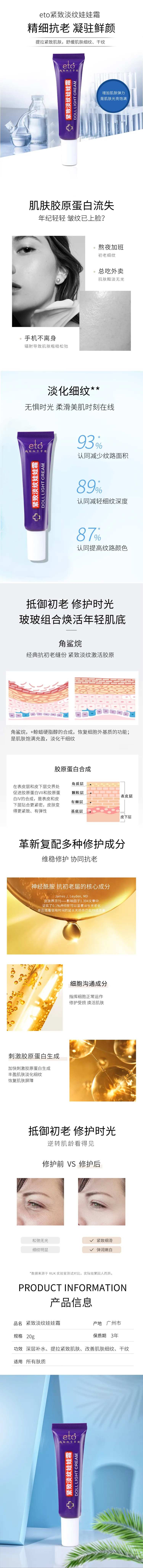 淡纹娃娃霜-采灵感-cailinggan.com