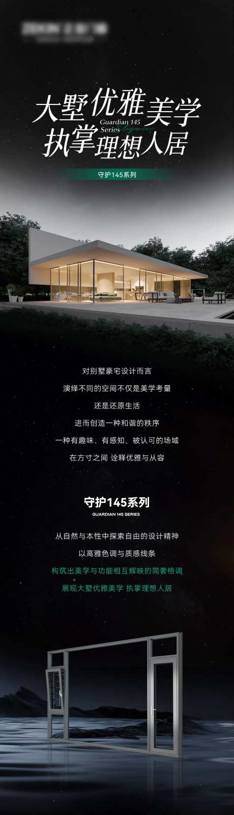 门窗产品长图-采灵感-https://www.cailinggan.com/