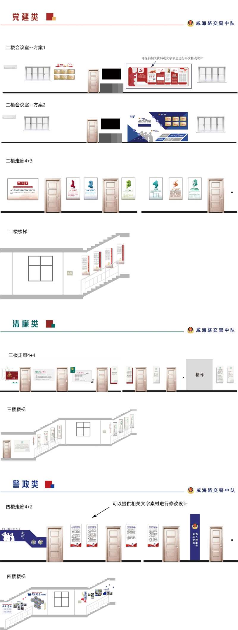 楼梯走廊文化墙面设计-采灵感-cailinggan.com