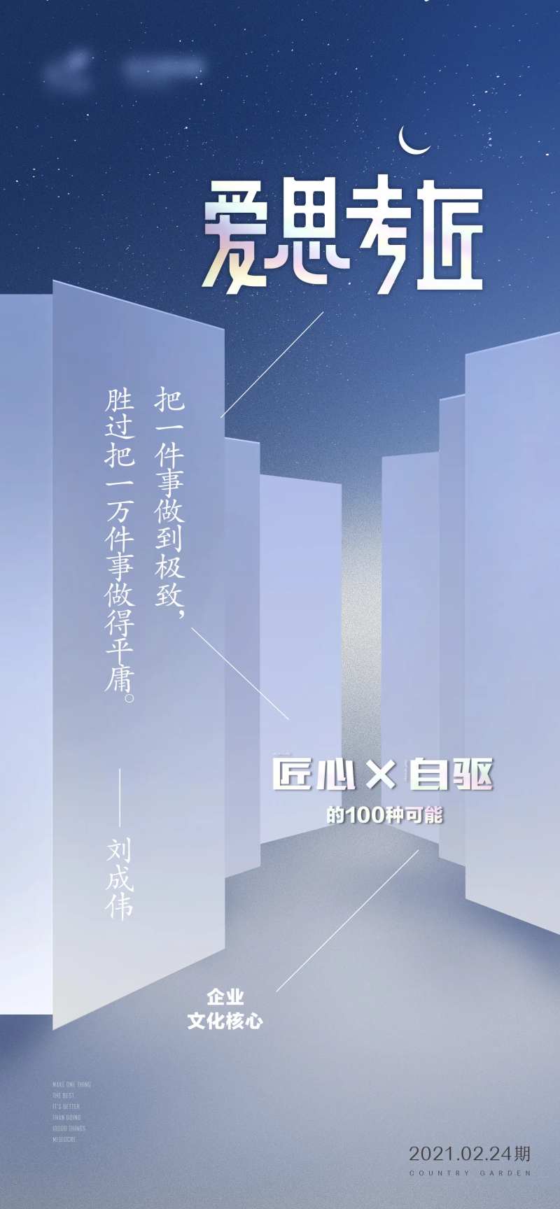 思考文艺移动端海报-采灵感-cailinggan.com