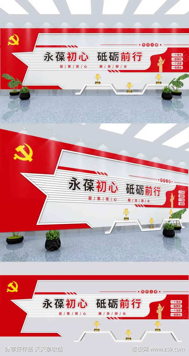 大气简约永葆初心砥砺前行党建标语文化墙-采灵感-cailinggan.com