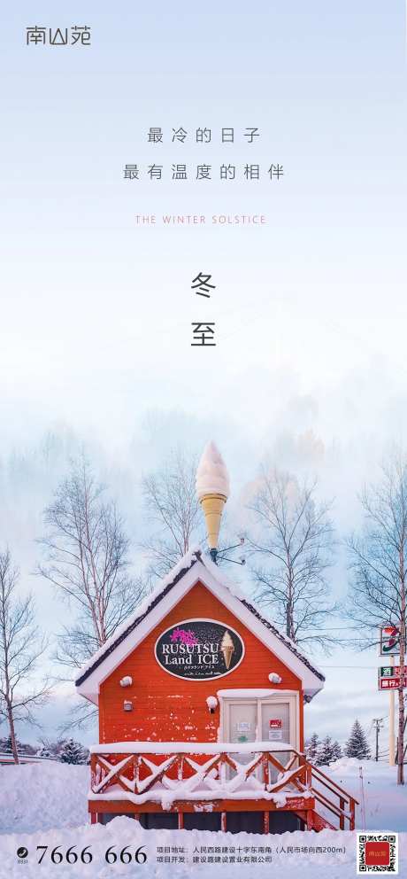 冬至微单-采灵感-https://www.cailinggan.com/