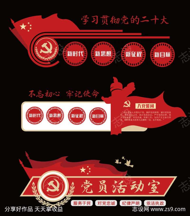 党建企业文化背景墙背景板-采灵感-cailinggan.com