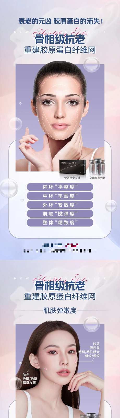 医美伊妍仕少女针&amp -采灵感-https://www.cailinggan.com/