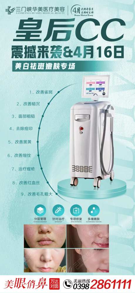 皇后CC-采灵感-https://www.cailinggan.com/