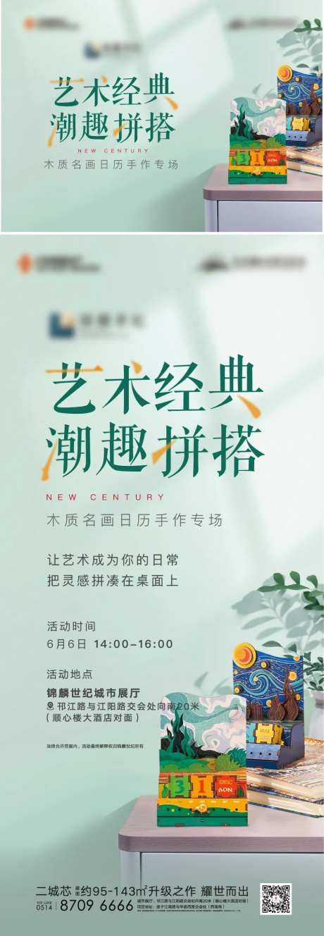 手作diy背景板                                                                                                                                                                                                -采灵感-https://www.cailinggan.com/