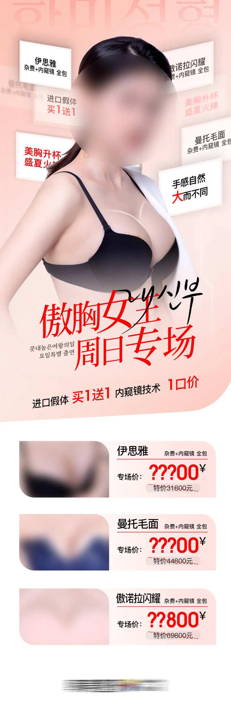医美隆胸长图-采灵感-cailinggan.com