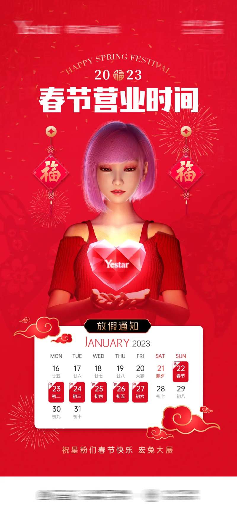 医美放假通知海报-采灵感-cailinggan.com