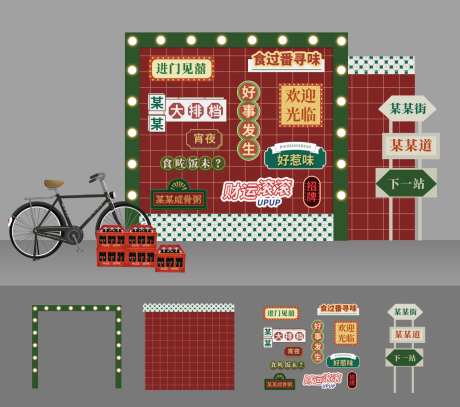 民国老上海怀旧复古美陈打卡点-采灵感-https://www.cailinggan.com/