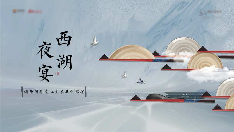地产中式老业主宴会活动展板-采灵感-cailinggan.com