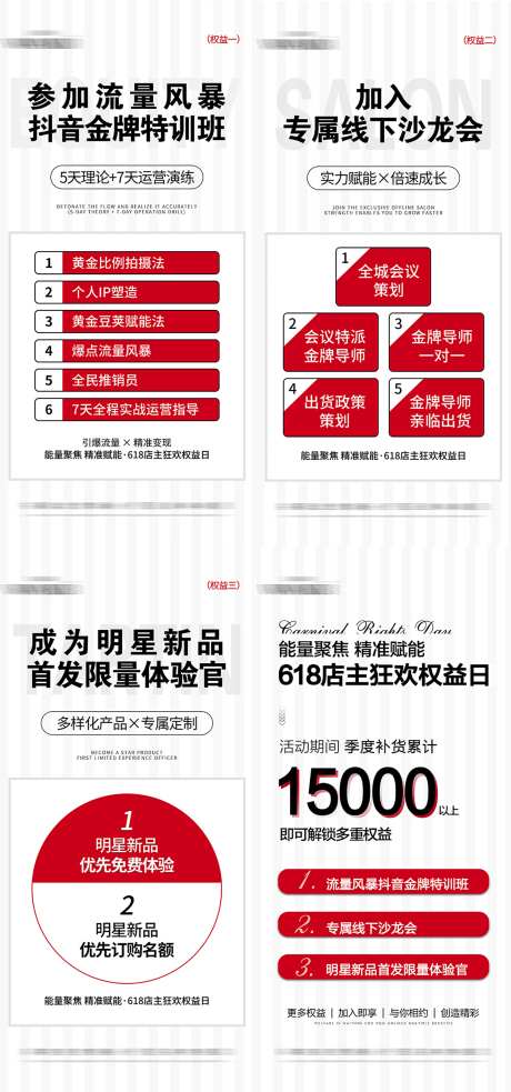 线下实体招商政策系列海报-采灵感-https://www.cailinggan.com/