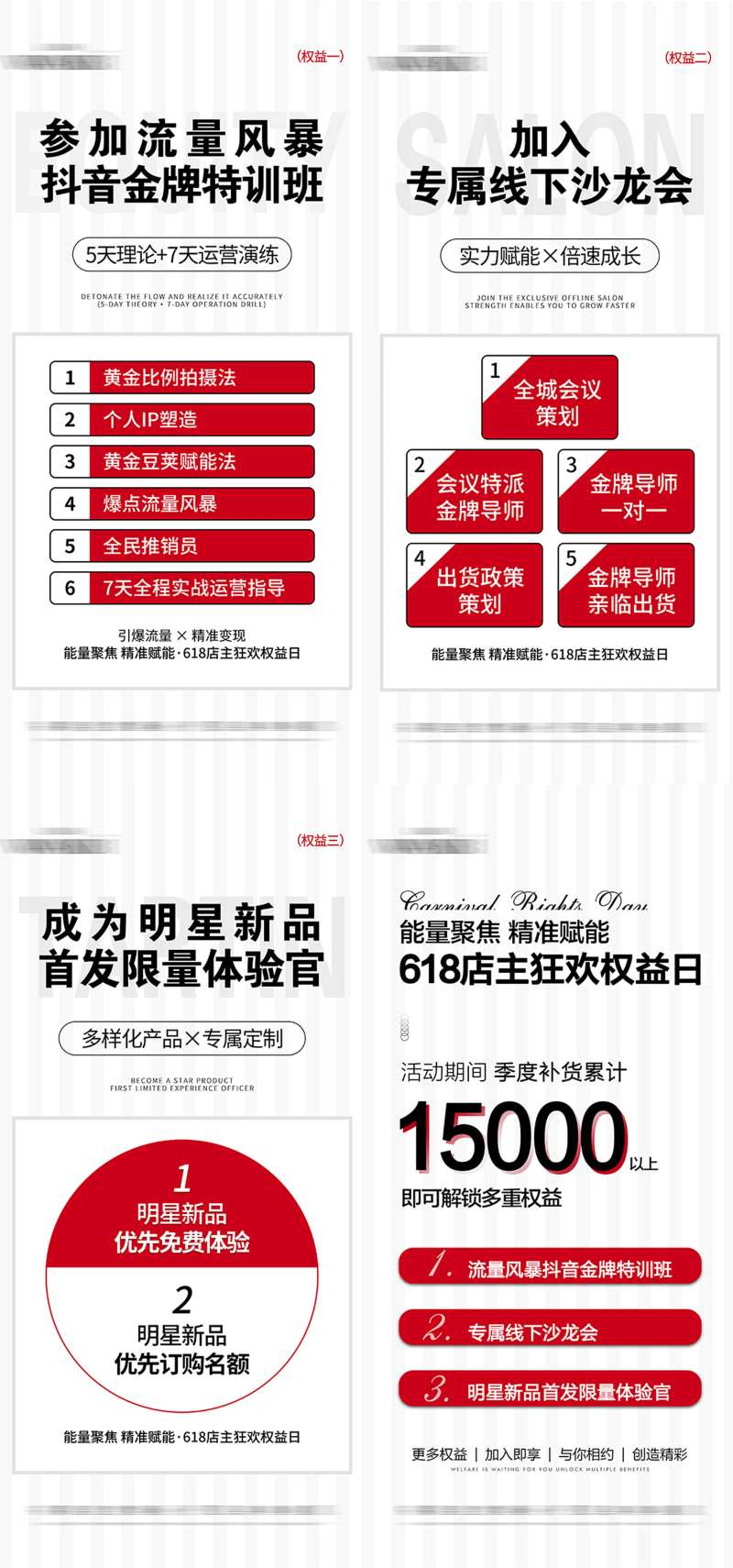 线下实体招商政策系列海报-采灵感-cailinggan.com