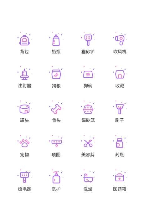 宠物用品UI图标-采灵感-https://www.cailinggan.com/