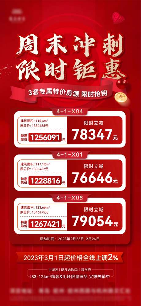 周末钜惠特价房-采灵感-https://www.cailinggan.com/