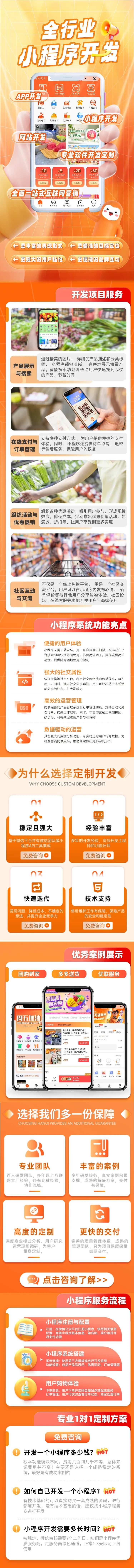 小程序开发-采灵感-cailinggan.com