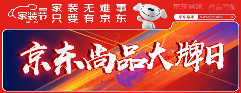 家装节促销海报-采灵感-cailinggan.com