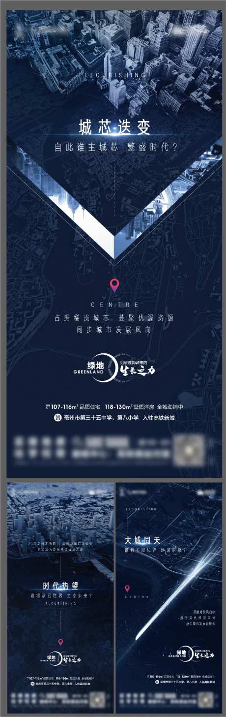 地块价值点系列单张-采灵感-https://www.cailinggan.com/