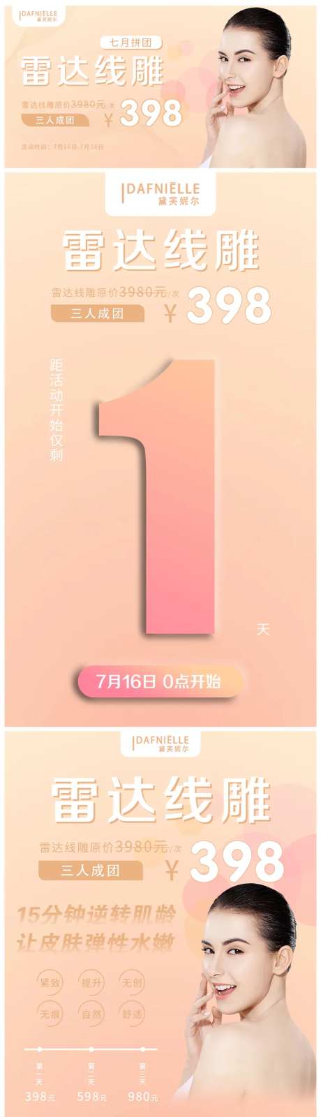 生活美容拼团banner-采灵感-https://www.cailinggan.com/