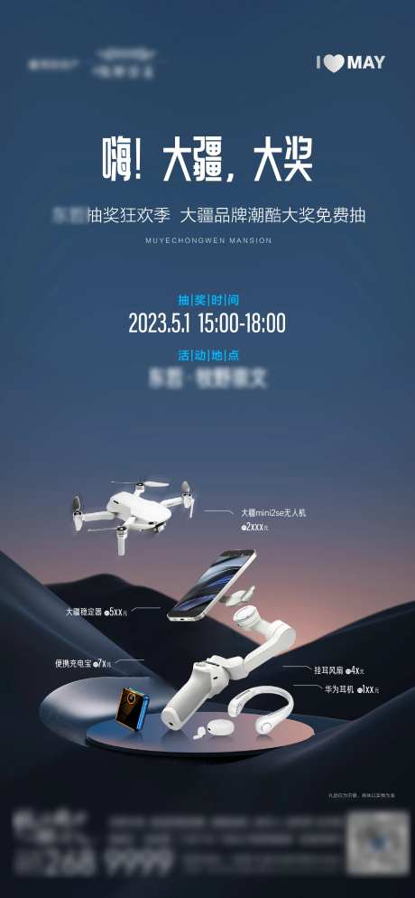 送大奖活动海报-采灵感-https://www.cailinggan.com/