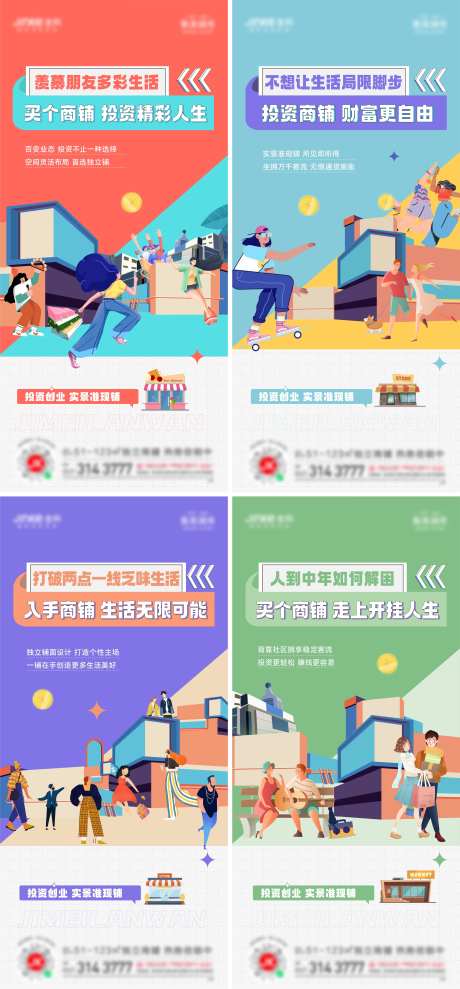 商铺价值稿-采灵感-https://www.cailinggan.com/